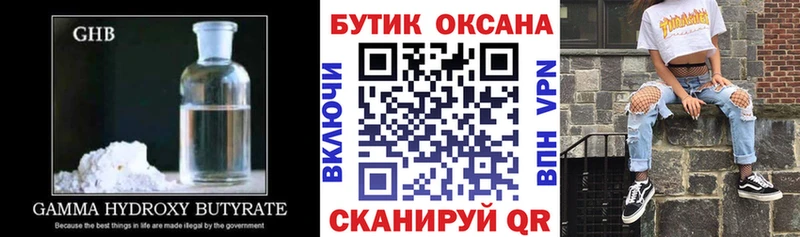 БУТИРАТ BDO  Нижнеудинск 