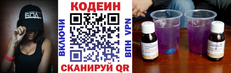 купить наркотики цена  Нижнеудинск  это как зайти  Codein Purple Drank 
