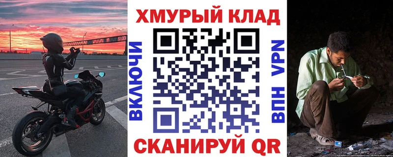 ГЕРОИН хмурый нарко площадка клад Нижнеудинск
