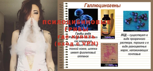 мяу мяу кристалл Алексеевка