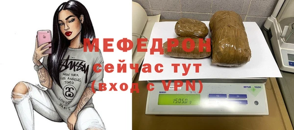 мяу мяу кристалл Алексеевка