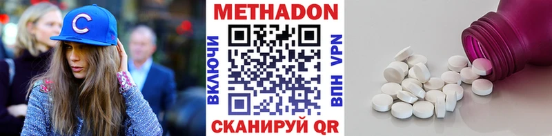 МЕТАДОН methadone  Нижнеудинск 
